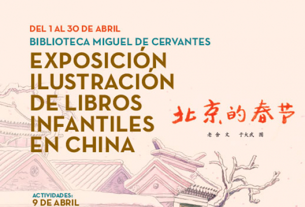 Cartel Exposición "Ilustración de libros infantiles en China"